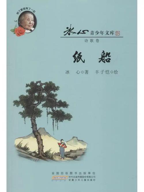 纸船载不动童年,漂向何方?-图3 纸船载不动童年,漂向何方?-图3