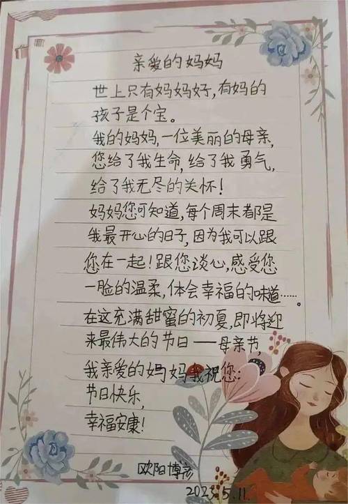 小学生写给妈妈的诗歌-图3 小学生写给妈妈的诗歌-图3