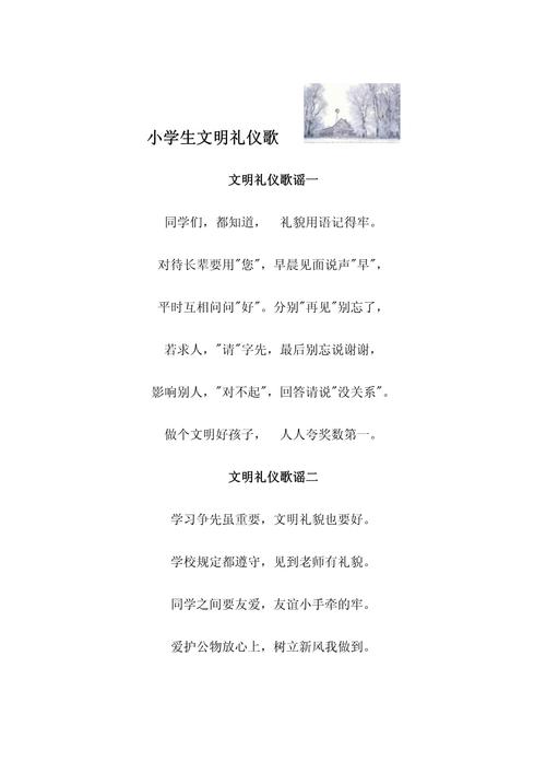 文明新风小诗,如何润物细无声?-图2 文明新风小诗,如何润物细无声?-图2