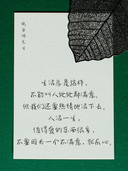 平凡的名言，如何点亮不凡的人生？-图2