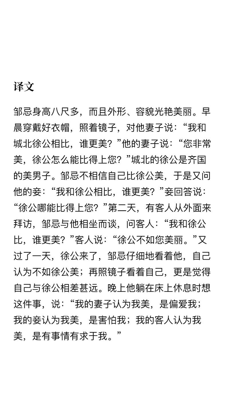 纳谏名言为何能穿越时空启迪今人？-图3