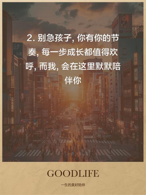 名言如何有效带孩子？-图3