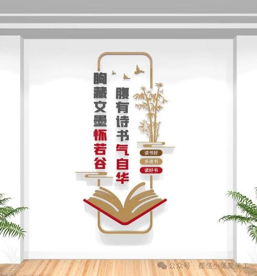 阅览室名言警句，藏着怎样的智慧与力量？-图3