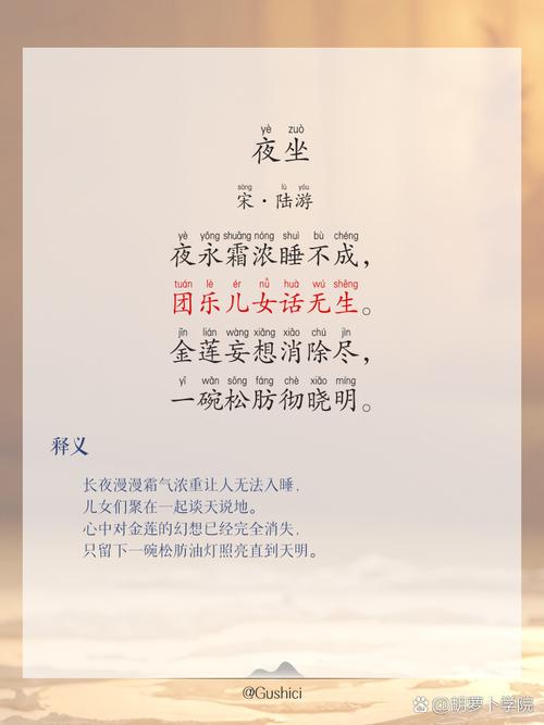 夜说诗歌，诗在夜里说些什么？-图2