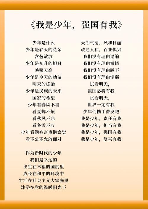 中华少年如何用诗歌书写青春?-图1 中华少年如何用诗歌书写青春?-图1