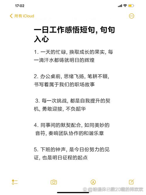 工作名言警句，哪句最能点亮你的职场路？-图1
