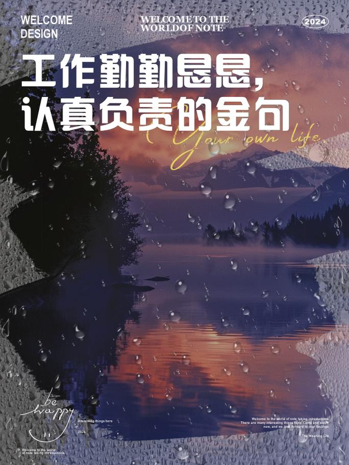 工作名言警句，哪句最能点亮你的职场路？-图2