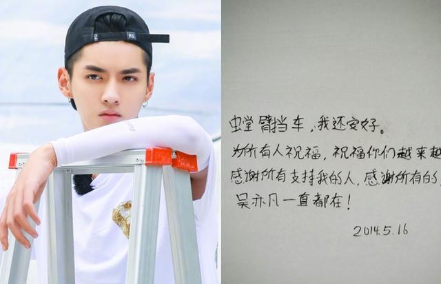 吴亦凡名言有何深意或争议？-图2