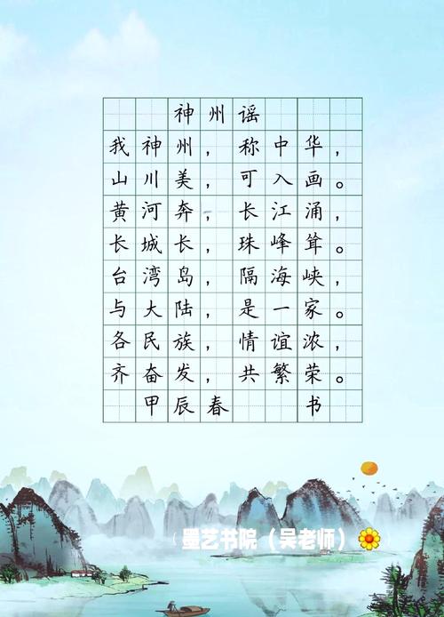 诗歌如何颂我中华？-图3