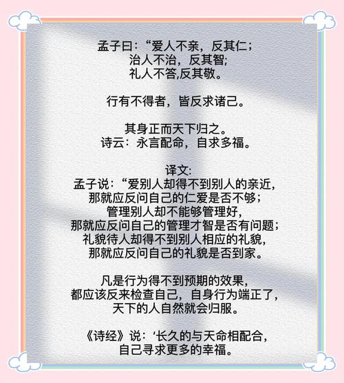 孔孟名言，哪家智慧更贴近生活？-图3