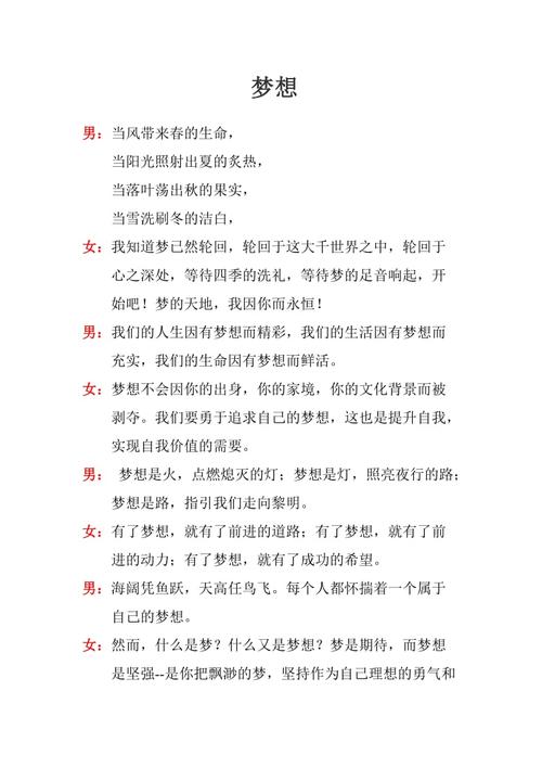 理想诗歌如何诵出心声?-图2 理想诗歌如何诵出心声?-图2