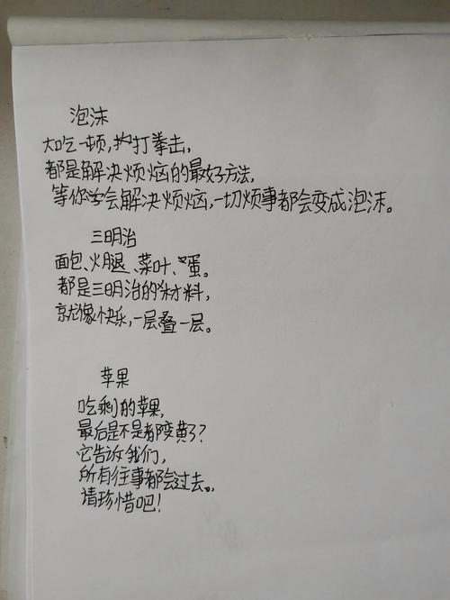 低年级诗歌如何启蒙?-图2 低年级诗歌如何启蒙?-图2