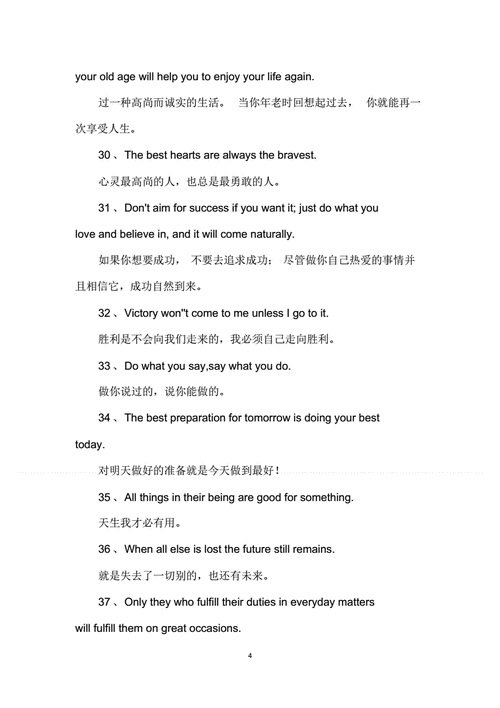 名言如何诠释责任内涵？-图2