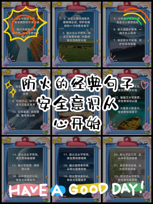 消防名言中藏着怎样的生命警示？-图1