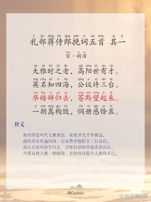 礼诗歌承载何种文化密码？-图2