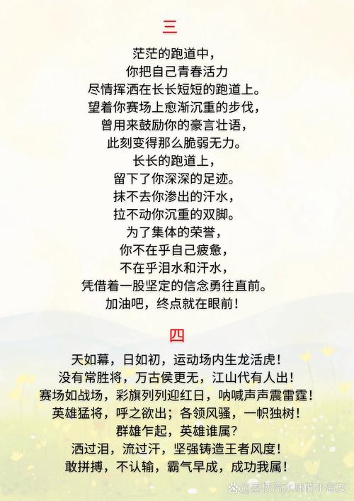 运动与健康,诗中藏着什么秘密?-图3 运动与健康,诗中藏着什么秘密?-图3