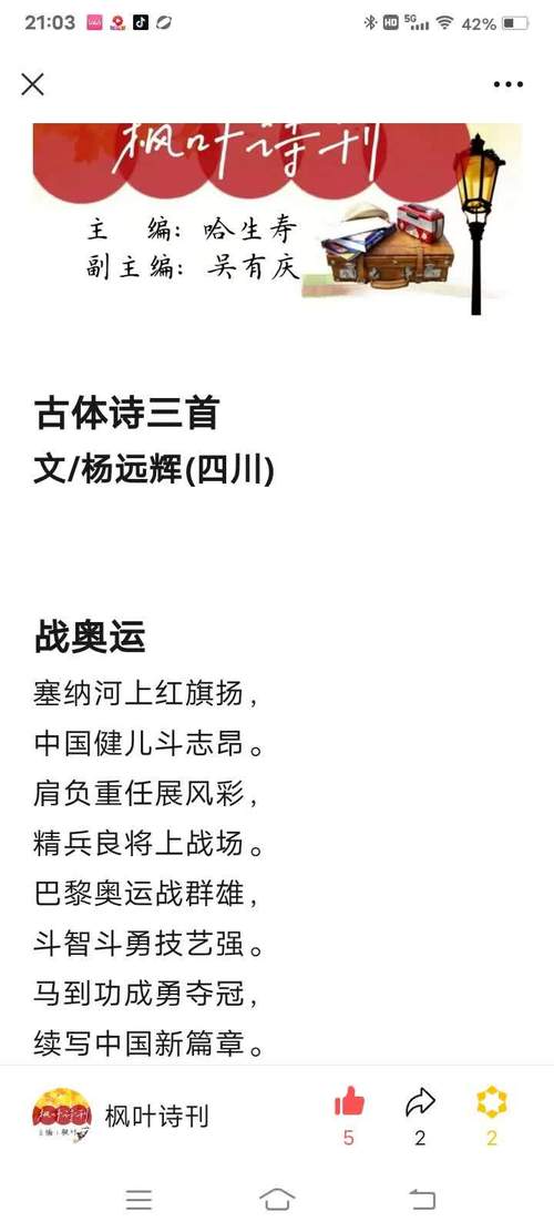 运动与健康,诗中藏着什么秘密?-图2 运动与健康,诗中藏着什么秘密?-图2