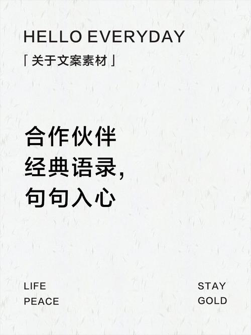 同伴名言，藏着怎样的处世智慧？-图1