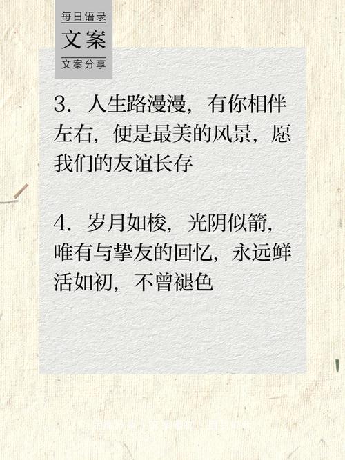 同伴名言，藏着怎样的处世智慧？-图2