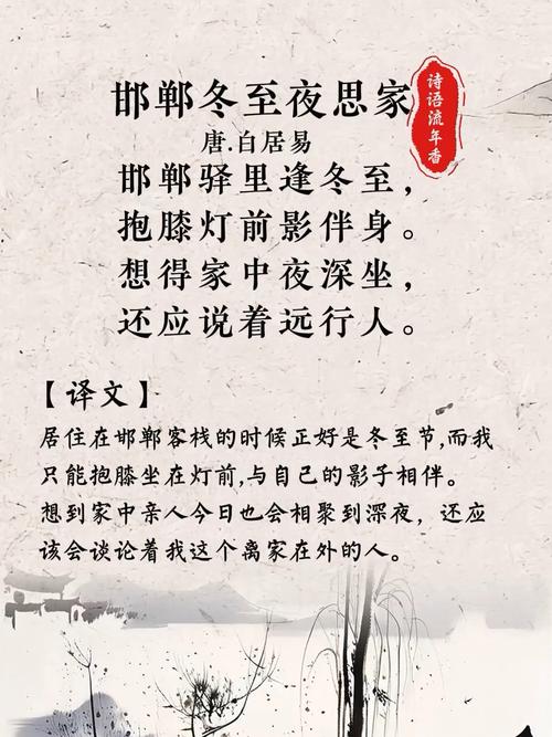 冬至诗歌里藏着哪些冬日密码？-图1