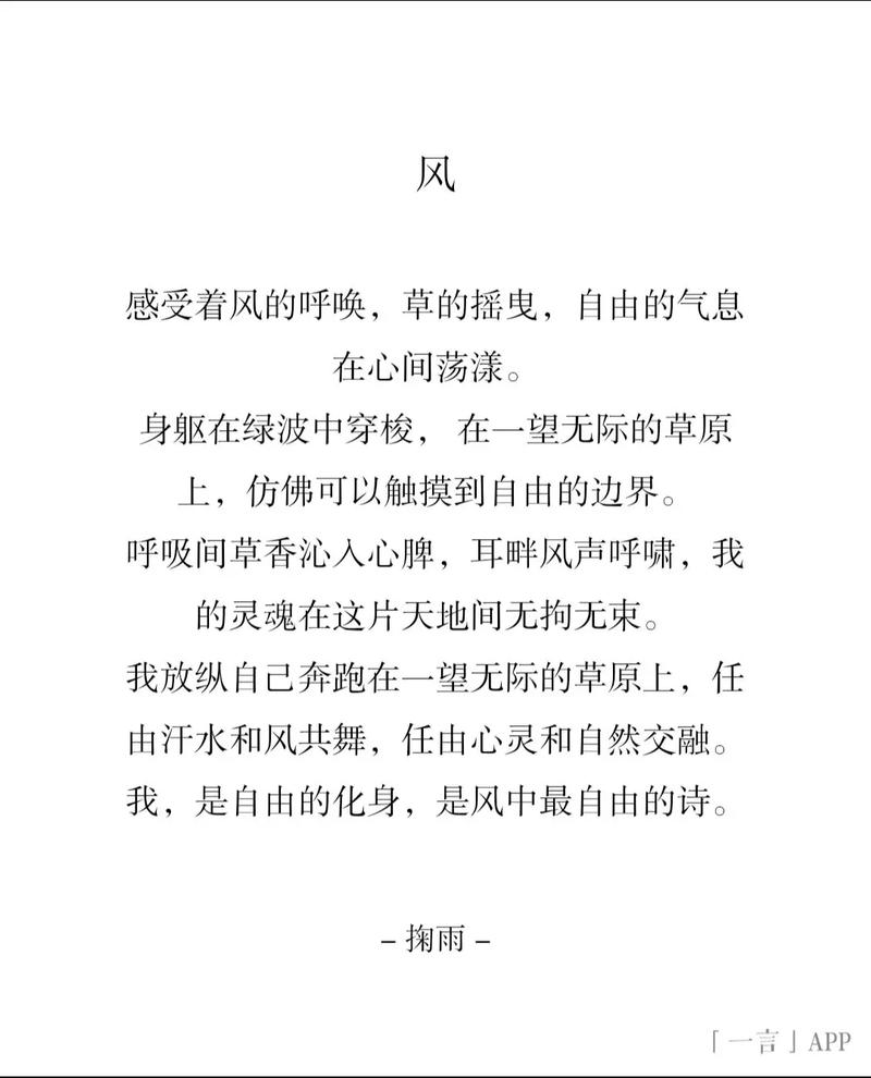 风的家在诗中何处安放？-图2