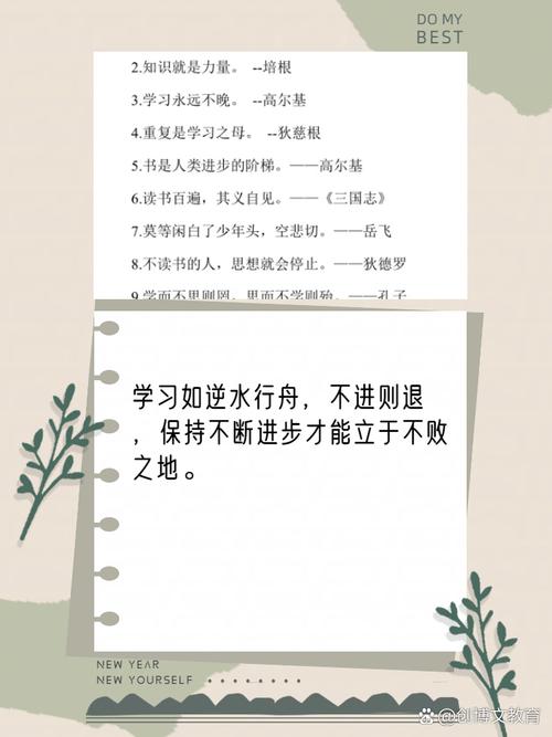 自主学习名言，如何真正落地实践？-图3