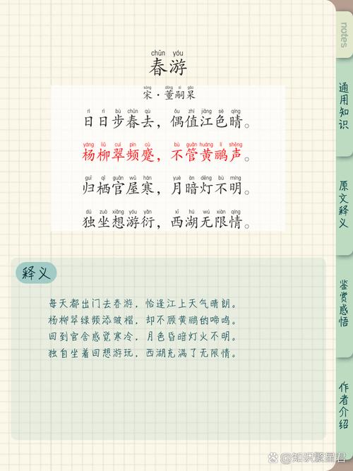 小诗歌鉴赏，如何读懂诗中深意？-图2