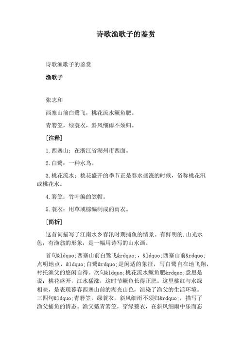 小诗歌鉴赏，如何读懂诗中深意？-图3