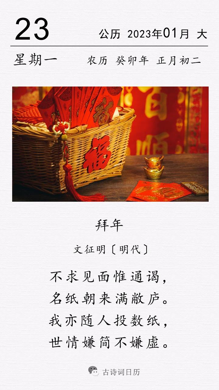 诗歌如何拜年?-图1 诗歌如何拜年?-图1