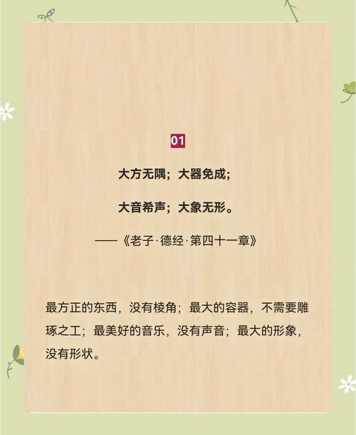 老子名言名句,智慧精髓何在?-图2 老子名言名句,智慧精髓何在?-图2