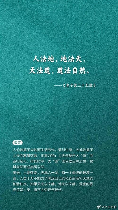 老子名言名句，智慧精髓何在？-图3
