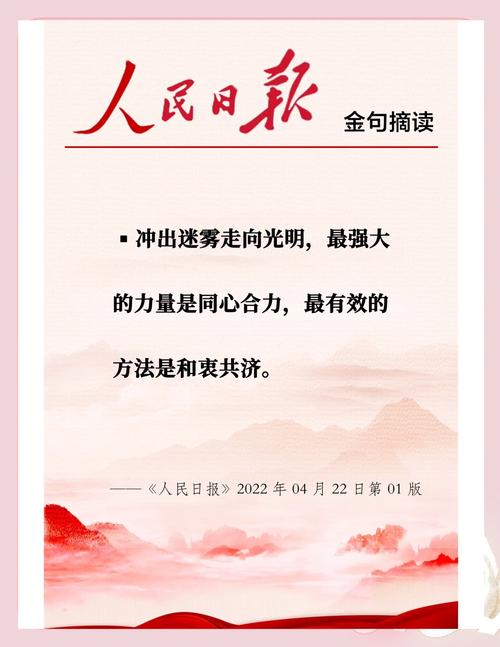 合作名言中，如何凝聚团队力量？-图2