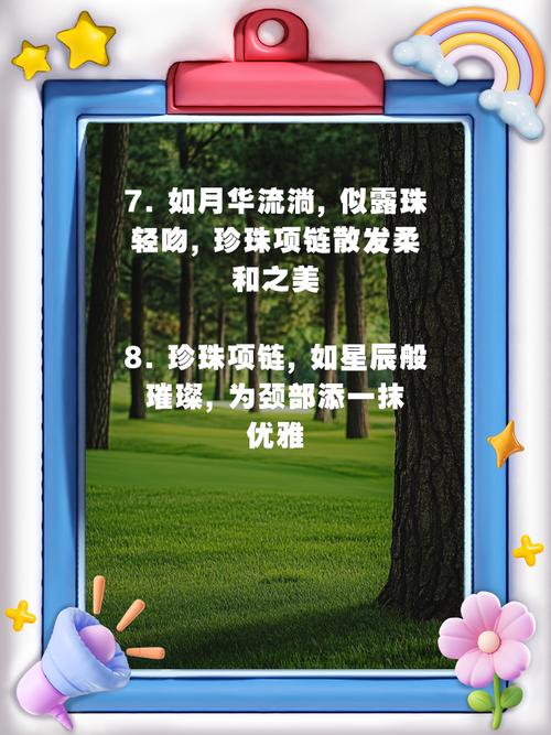 珠宝名言背后藏着怎样的智慧与故事？-图2