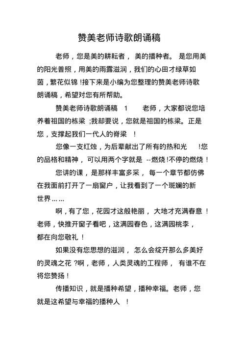 教师诗歌朗诵,如何传递情感与力量?-图3 教师诗歌朗诵,如何传递情感与力量?-图3