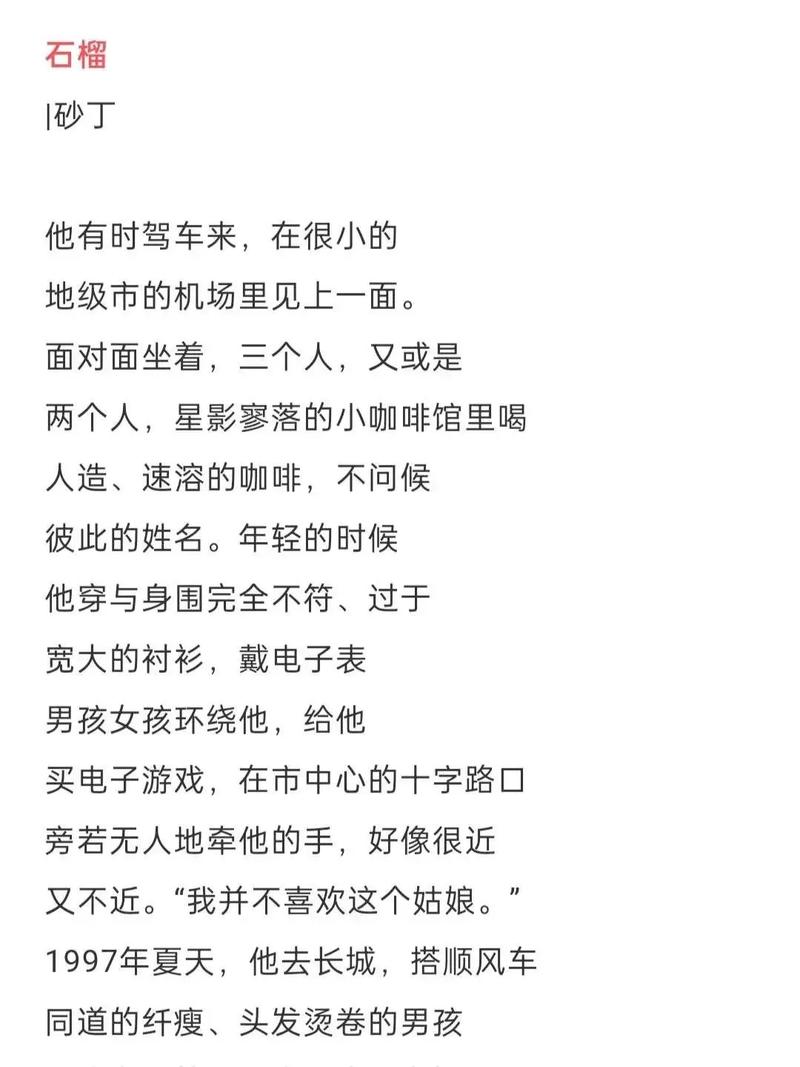 石榴入诗,红艳何解?-图2 石榴入诗,红艳何解?-图2