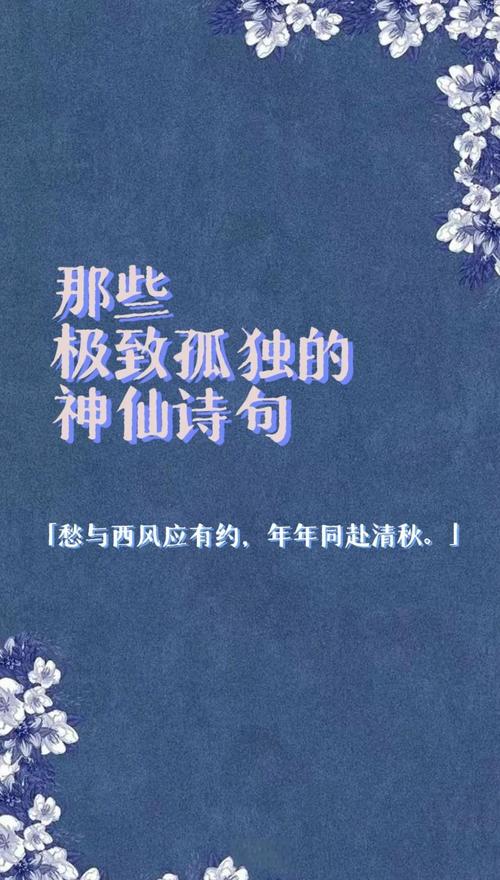 孤独名言，为何总道尽人间孤独？-图3