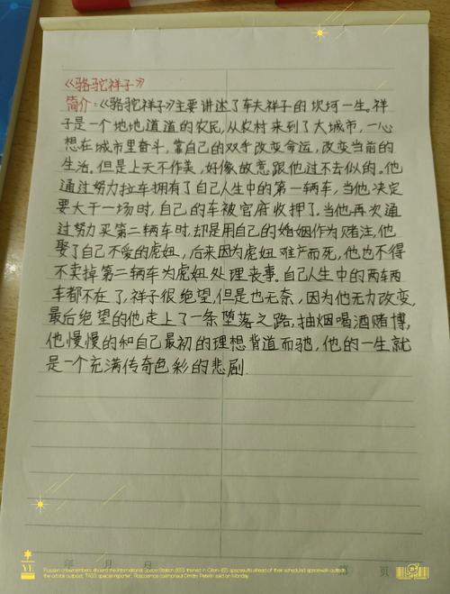 祥子的骆驼，藏着老舍怎样的悲歌？-图3