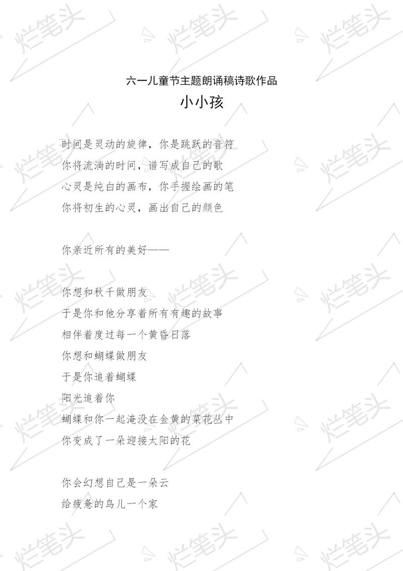 儿童节诗歌藏着怎样的童心与祝福?-图1 儿童节诗歌藏着怎样的童心与祝福?-图1