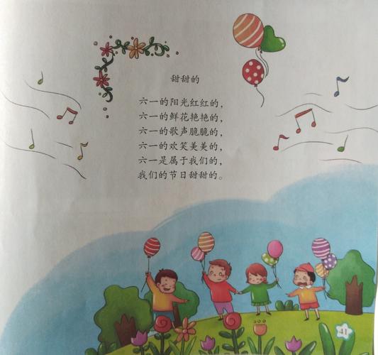儿童节诗歌藏着怎样的童心与祝福?-图2 儿童节诗歌藏着怎样的童心与祝福?-图2