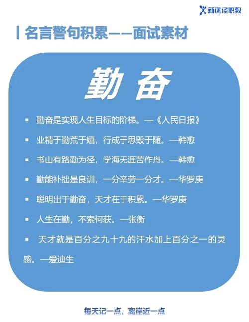 勤奋的名言短句-图3 勤奋的名言短句-图3