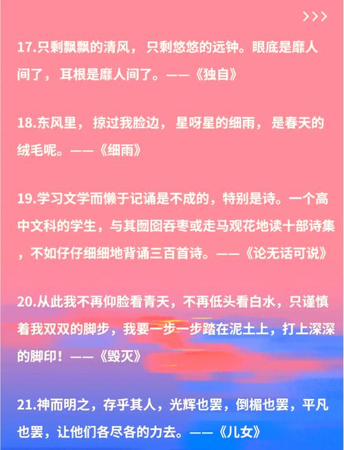 文学名言背后藏着怎样的智慧？-图2