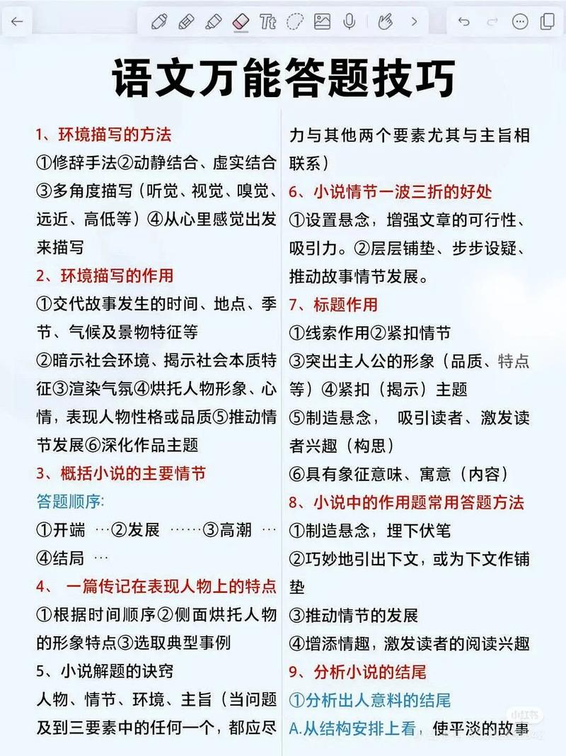 诗歌鉴赏如何精准答题?-图1 诗歌鉴赏如何精准答题?-图1