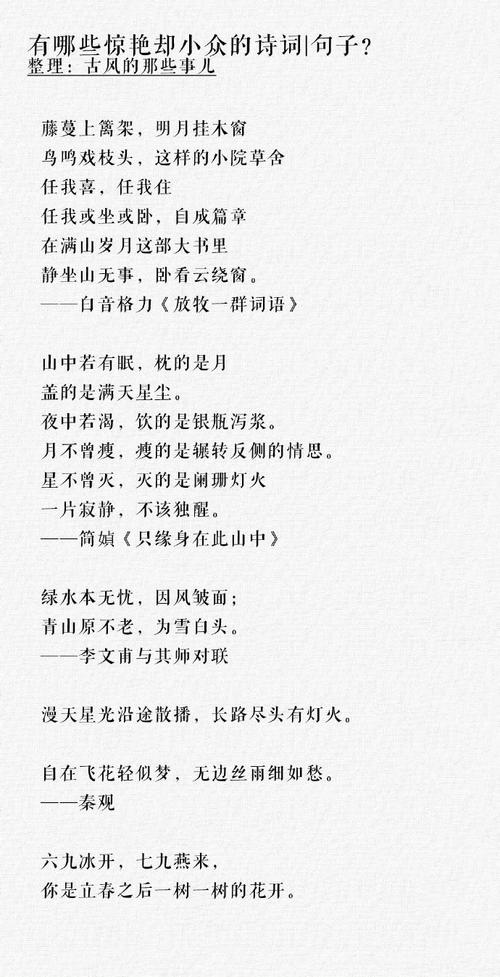 诗歌的句子如何生动传神地描绘意境？-图2