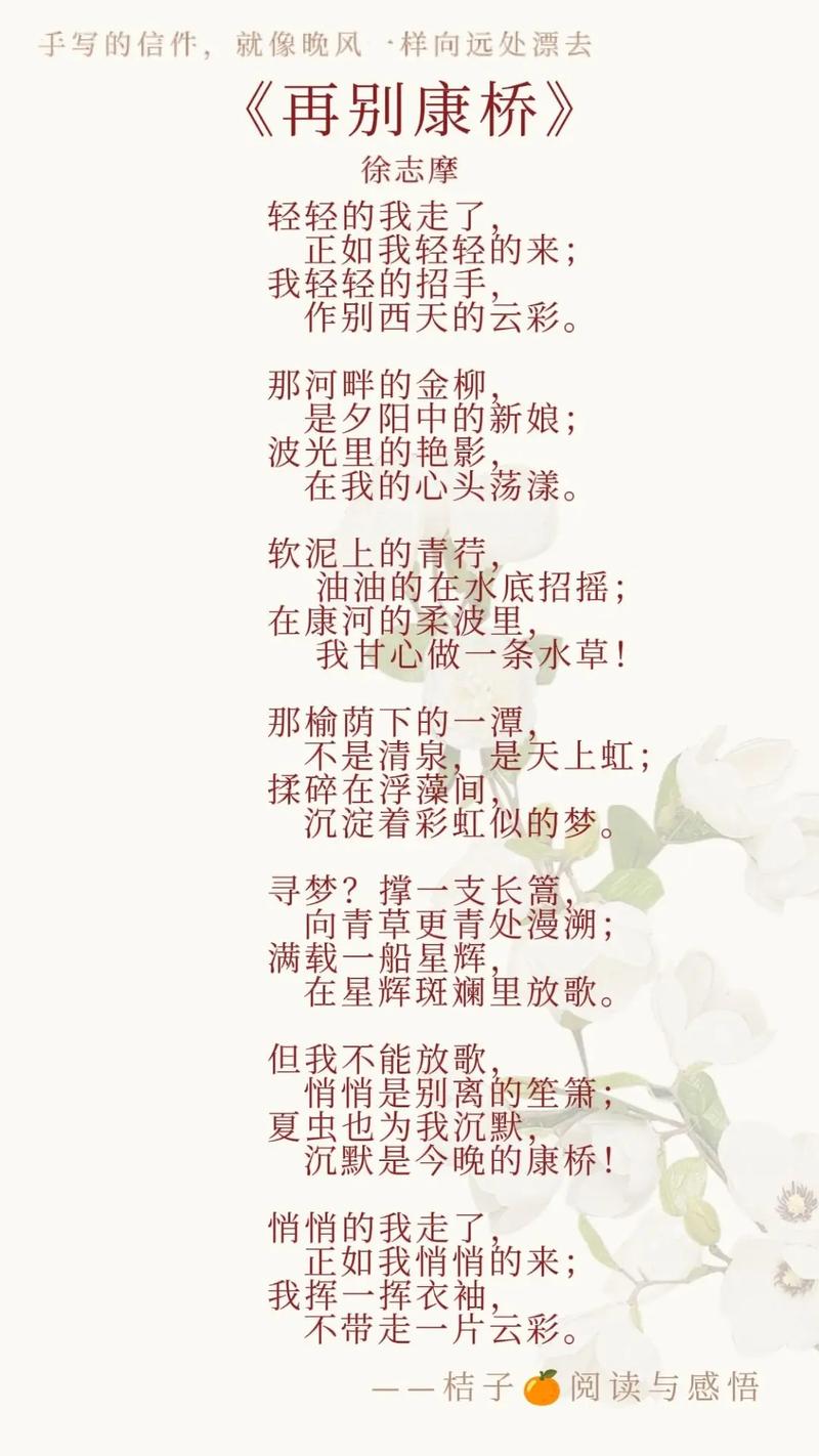 徐志摩写给女儿的诗歌藏着怎样的父爱?-图3 徐志摩写给女儿的诗歌藏着怎样的父爱?-图3