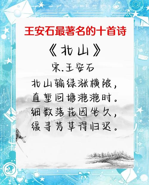 王安石诗歌成就,如何突破政名遮蔽?-图1 王安石诗歌成就,如何突破政名遮蔽?-图1