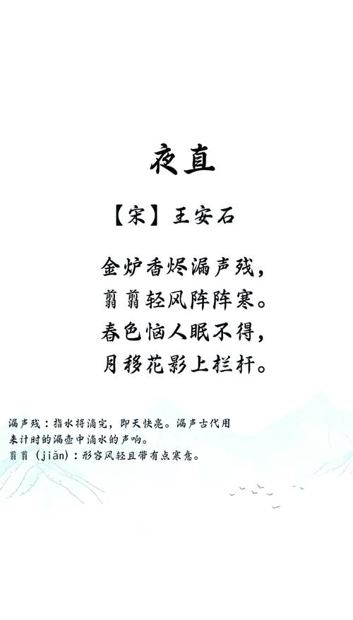 王安石诗歌成就，如何突破政名遮蔽？-图2