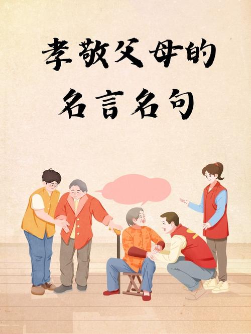 孝的名人名言，为何千年仍被奉为圭臬？-图1