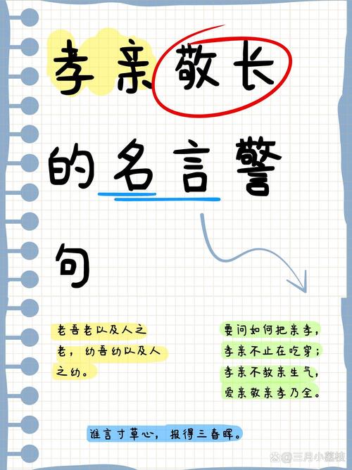 孝的名人名言，为何千年仍被奉为圭臬？-图2