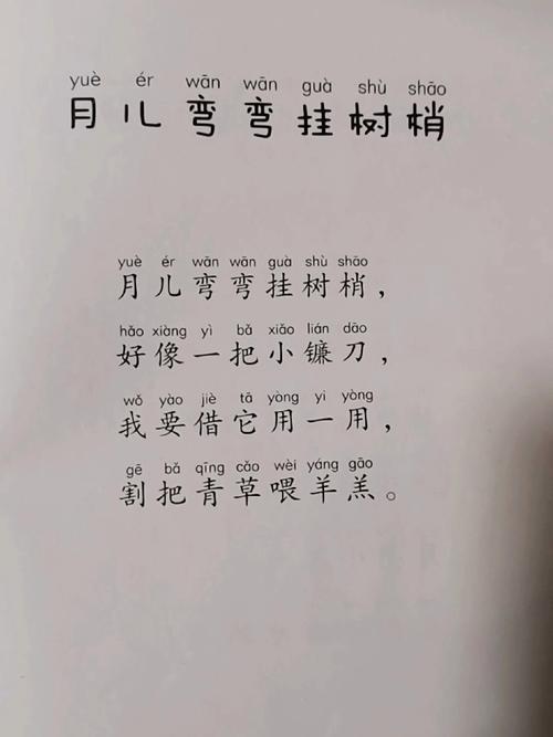 月儿藏着中班孩子的什么小秘密?-图1 月儿藏着中班孩子的什么小秘密?-图1