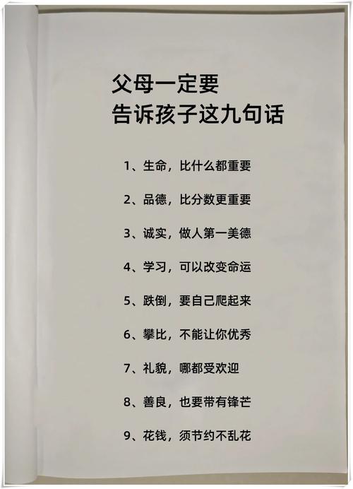 给孩子寄语名言，如何选才最合适？-图3